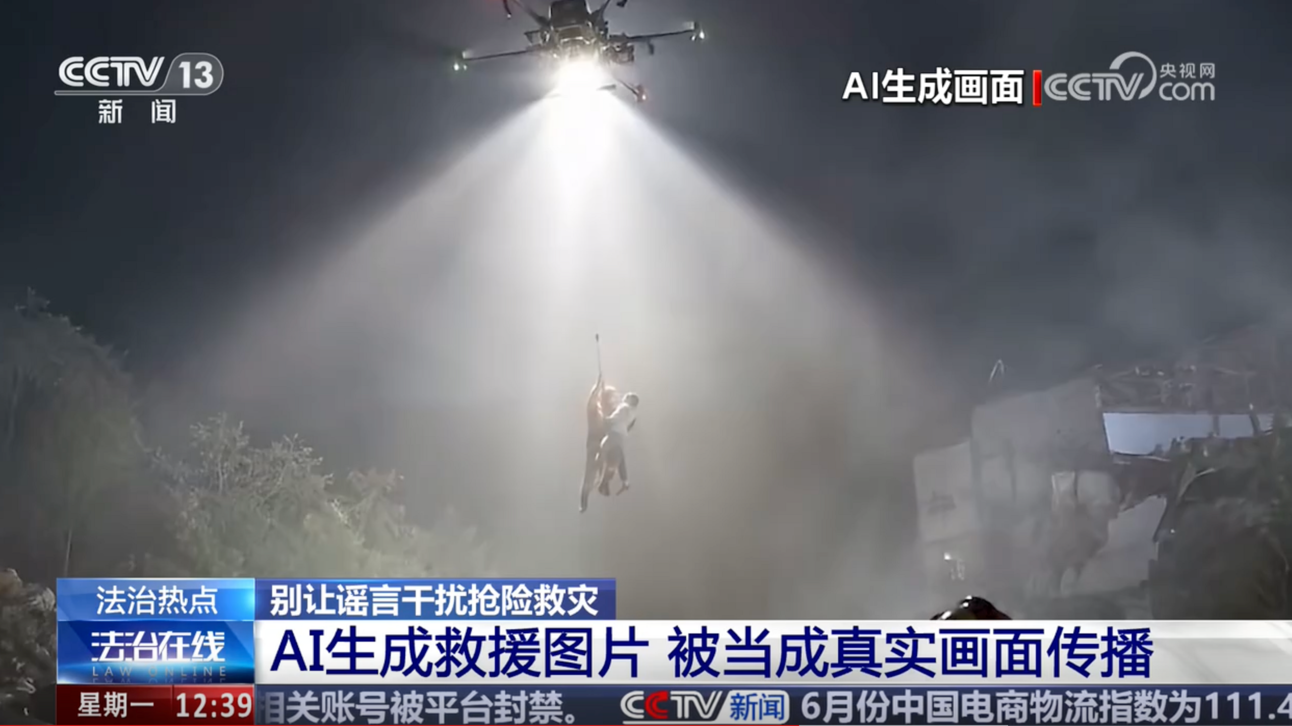 China's new challenge as natural disasters strike – fake AI videos