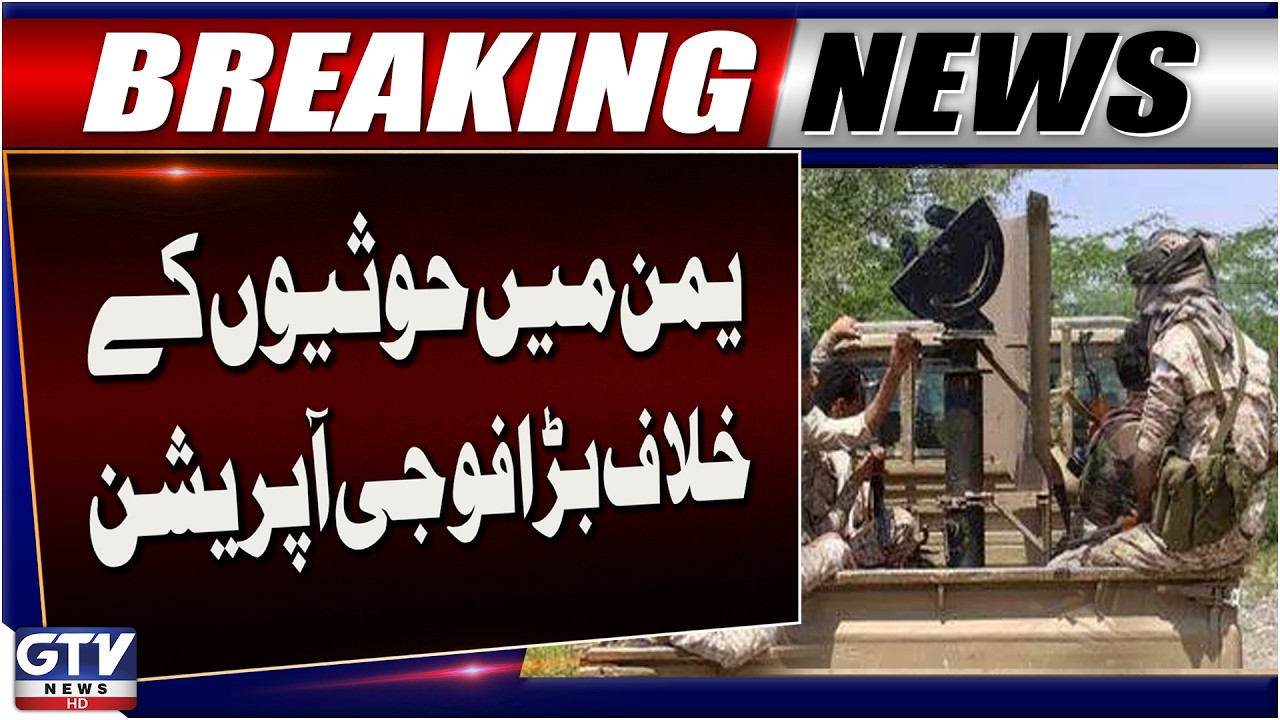 Major Military Operation Against Houthis in Yemen | Latest Updates | Breaking News – YouTube