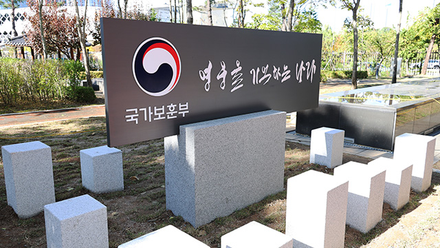 Korea Lets Veterans' Families Print Cremation Fee Waiver Proof Online – Seoul Economic Daily
